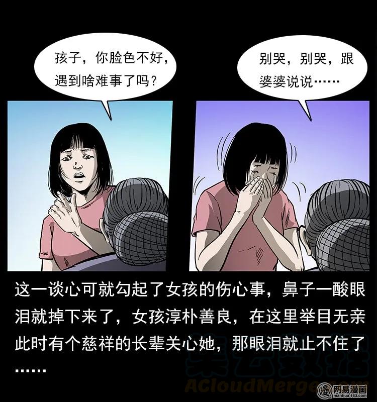 122 邪骨灵牌28