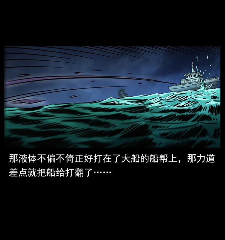 243 大战海阎王19