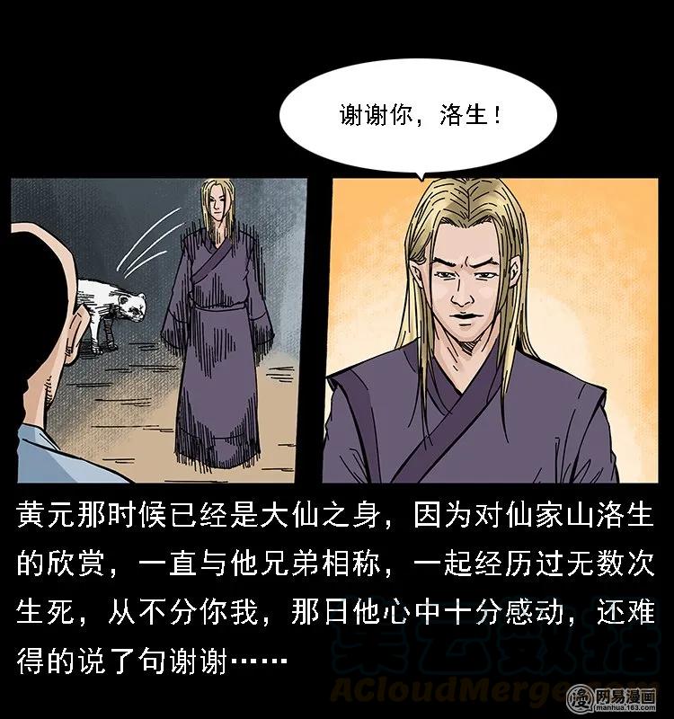 107 黄元其人25