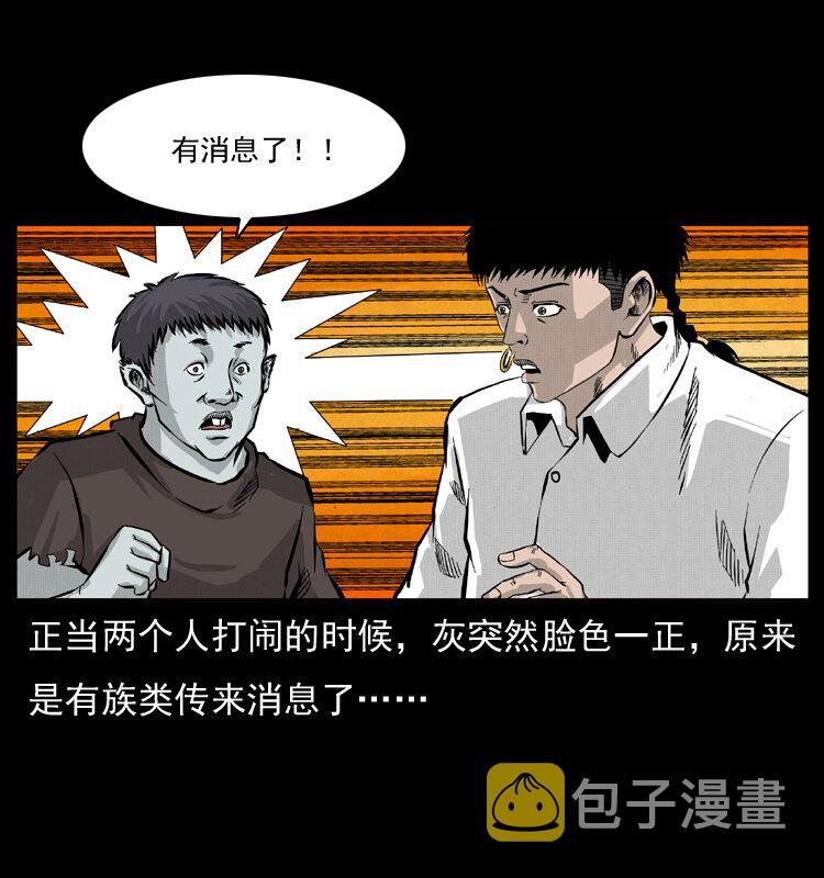 055 探虬骨22