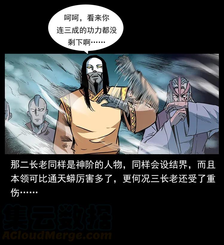 289 谋变32