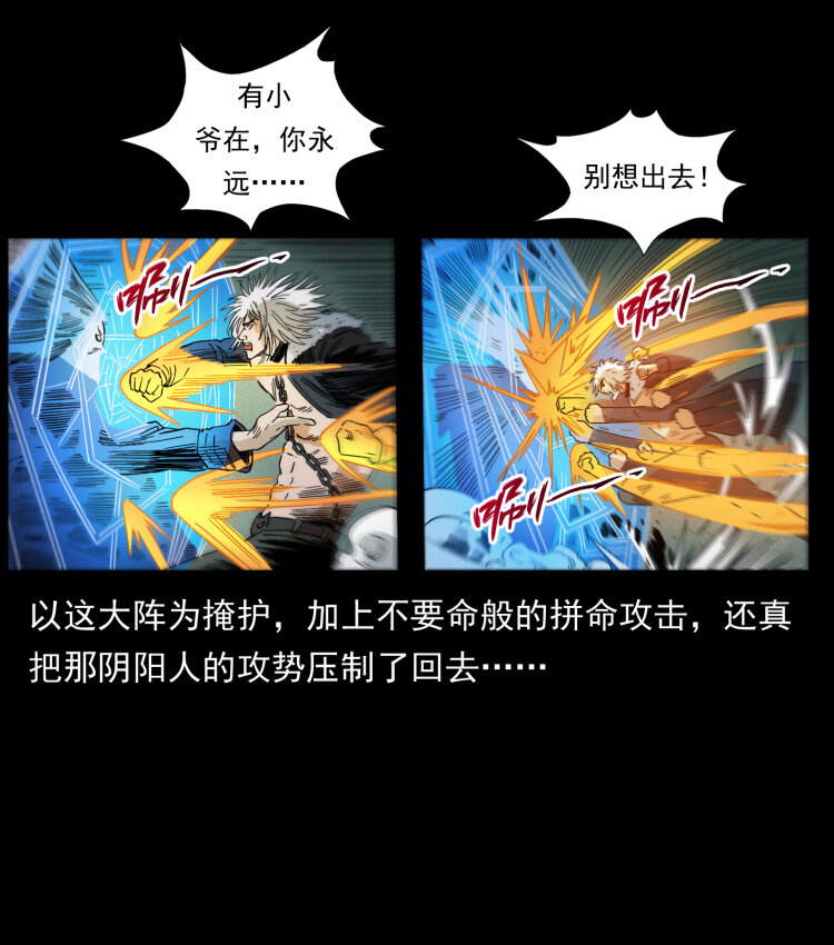 430 京城之危45