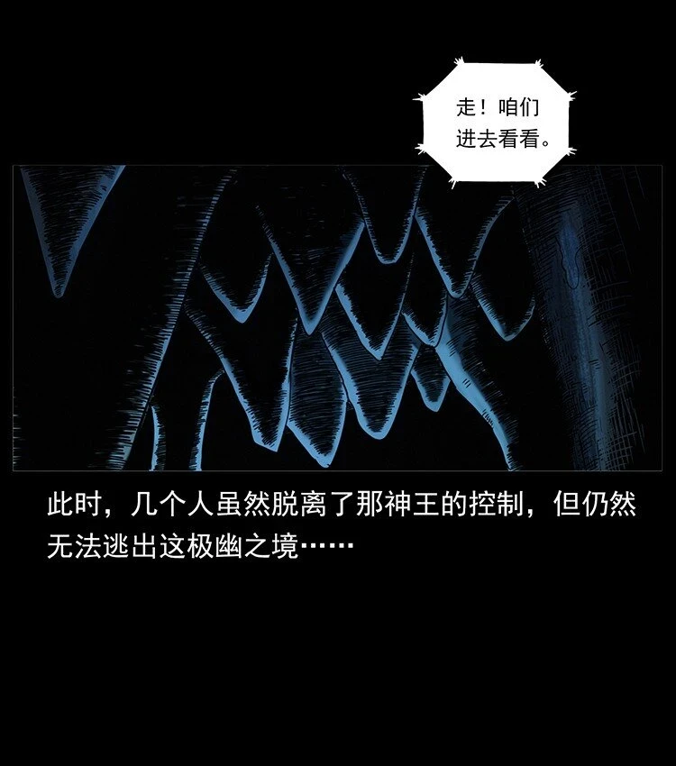 500 九幽鬼匠！71