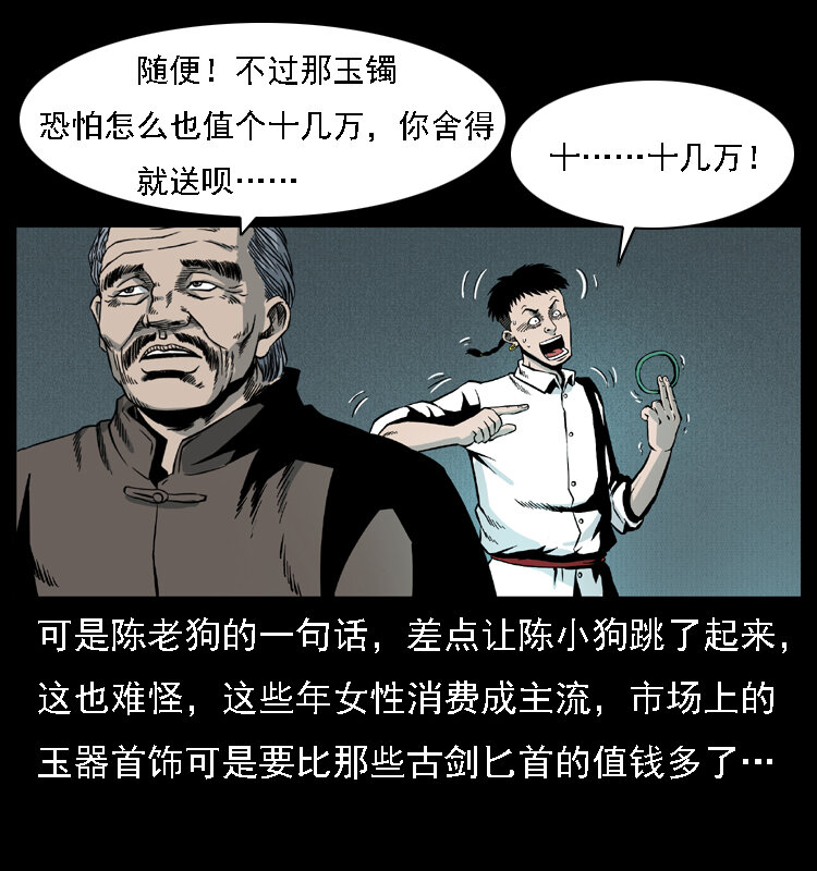 014 斗血尸59