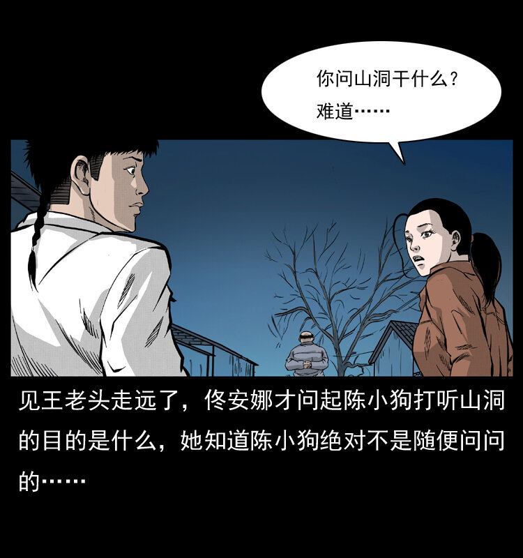 055 探虬骨9