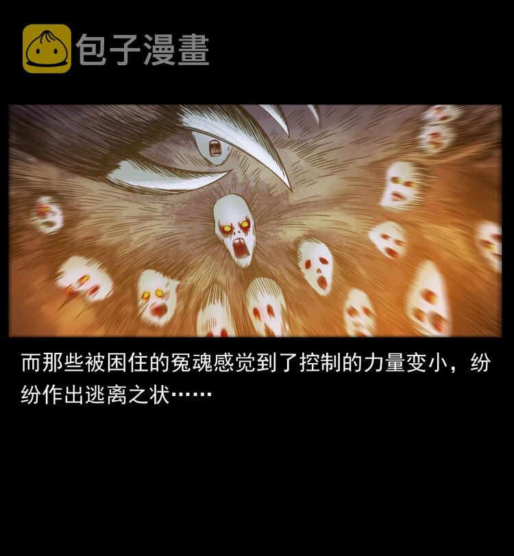 429 黄泉阴怪68