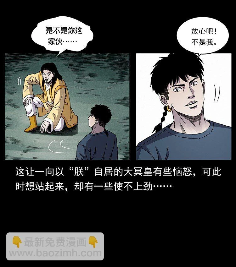 500 九幽鬼匠！23