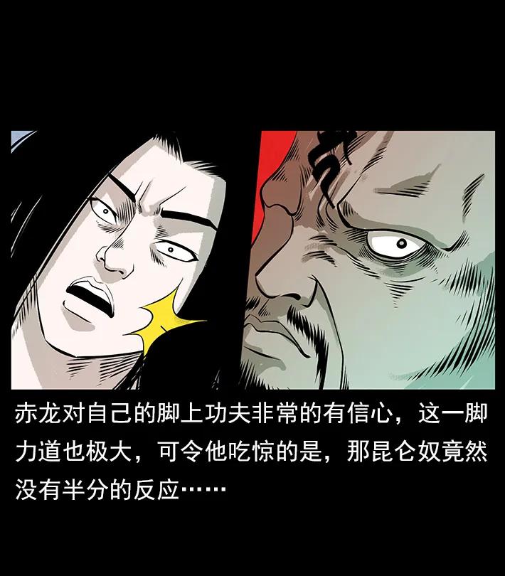 102 昆仑奴66