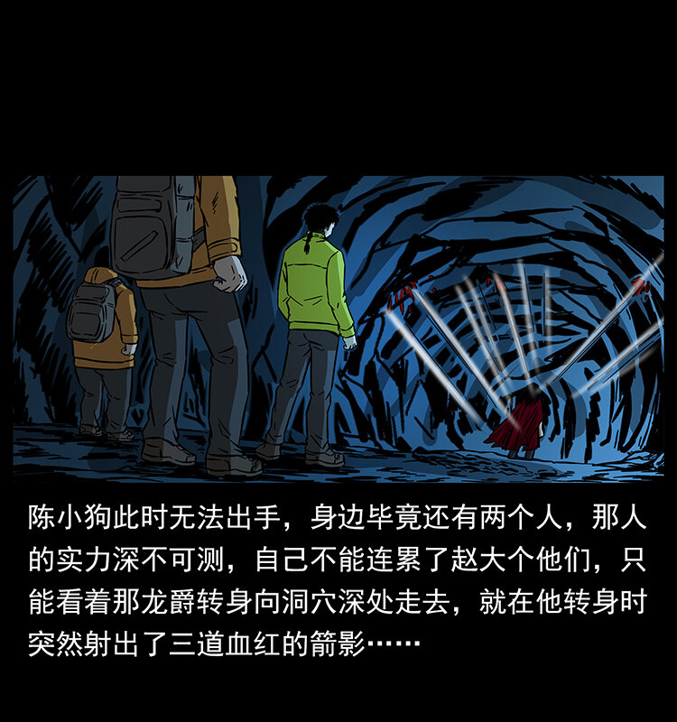 178 引蛇出洞65