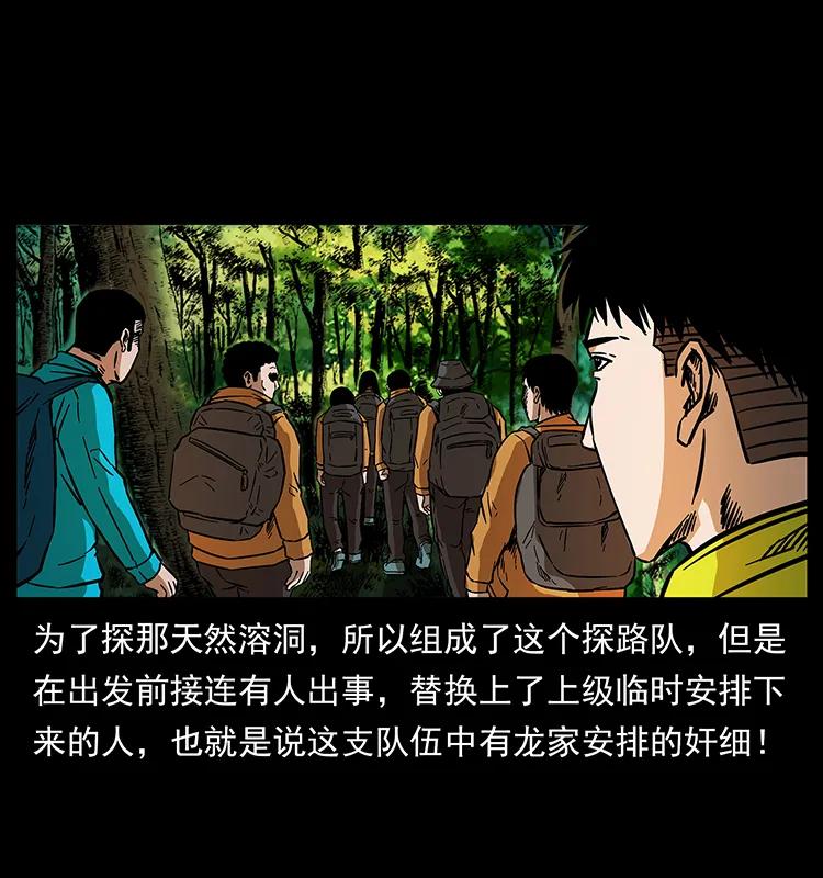 172 踏上凶途27