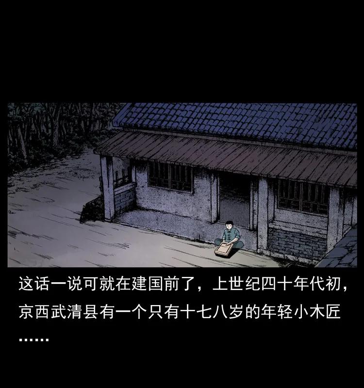 073 木匠23