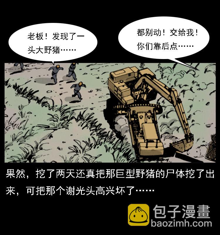 059 大富翁陈小狗57