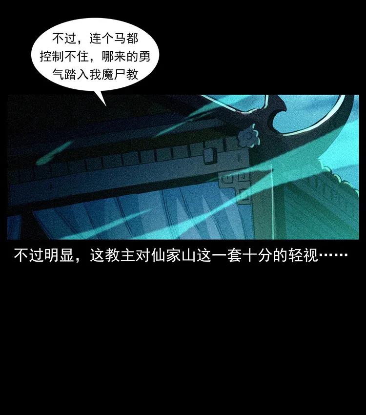 379 皮家三鬼16