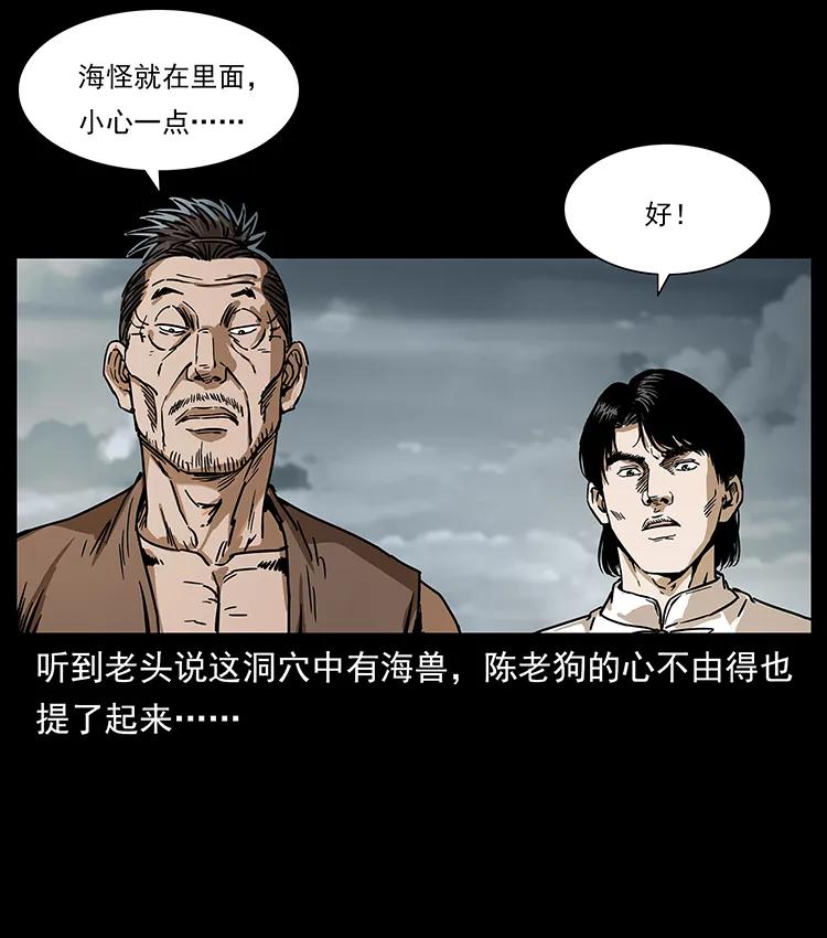 232 鬼岛凶兽14