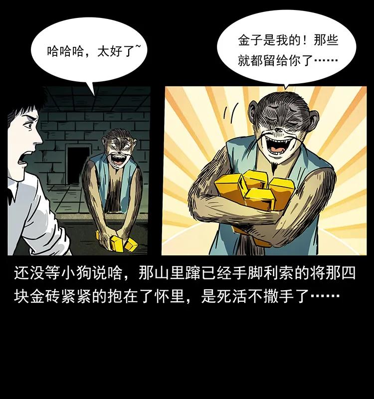 227 猴脑30