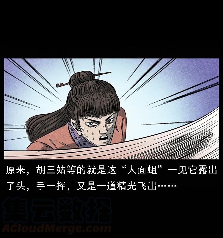 093 人蛊盂268