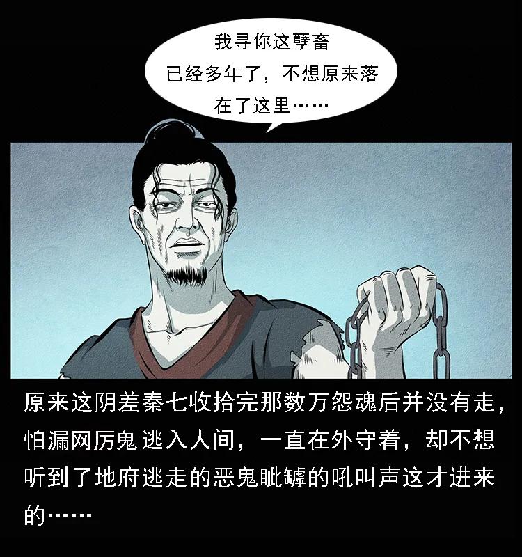 094 来自地府的恶鬼65