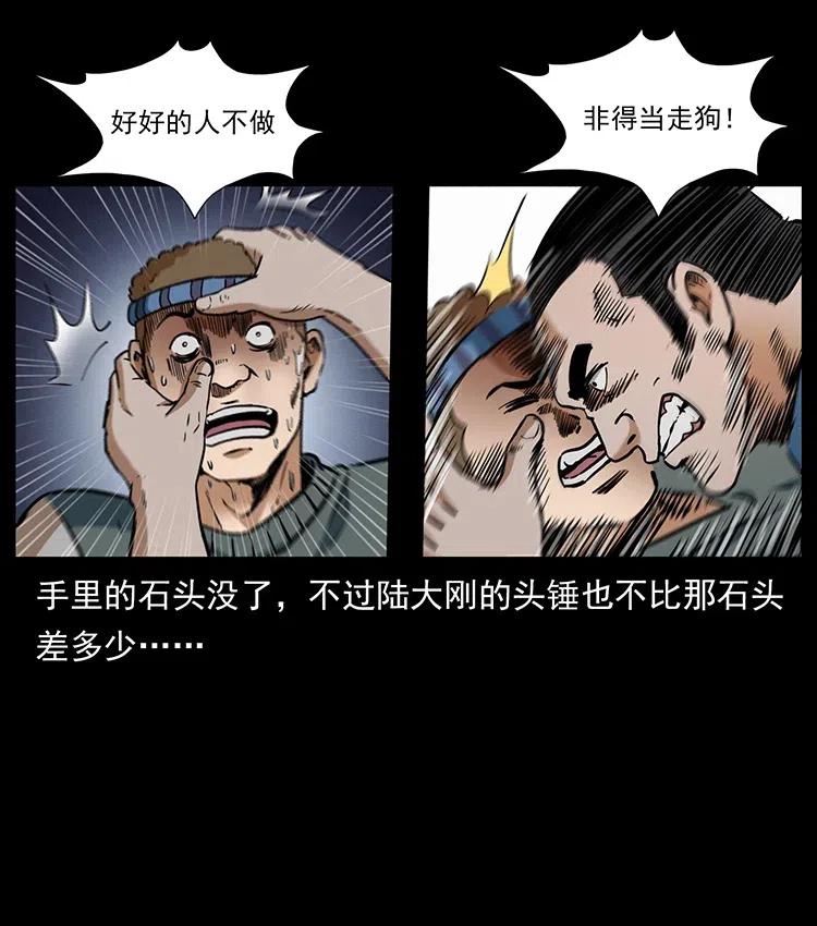 336 一起炼尸吧！83