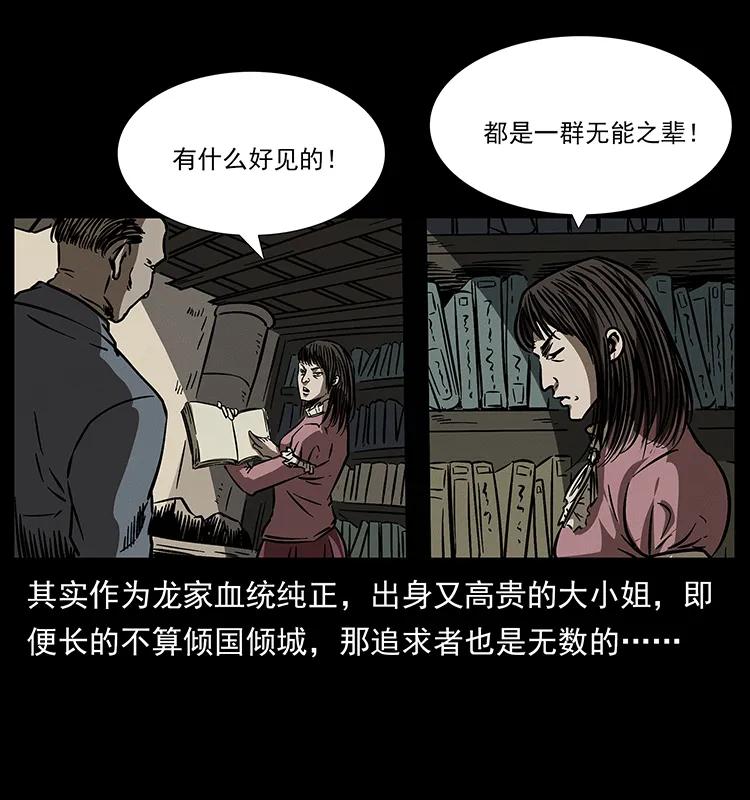 182 痋毒婴煞13