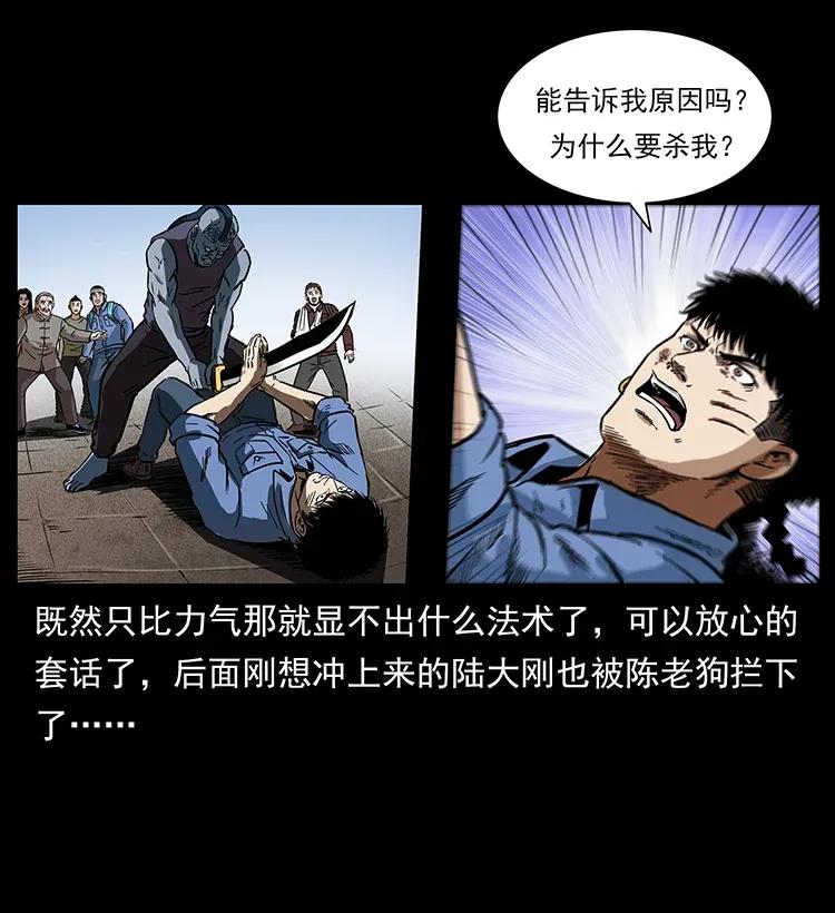 286 恐怖通天蟒23
