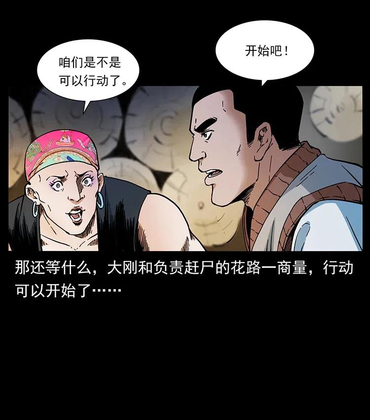 378 死地活路13