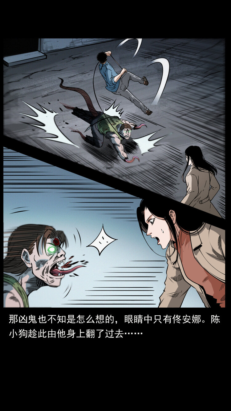 415 一起去抓鬼82