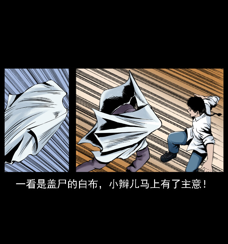 002 诈尸52