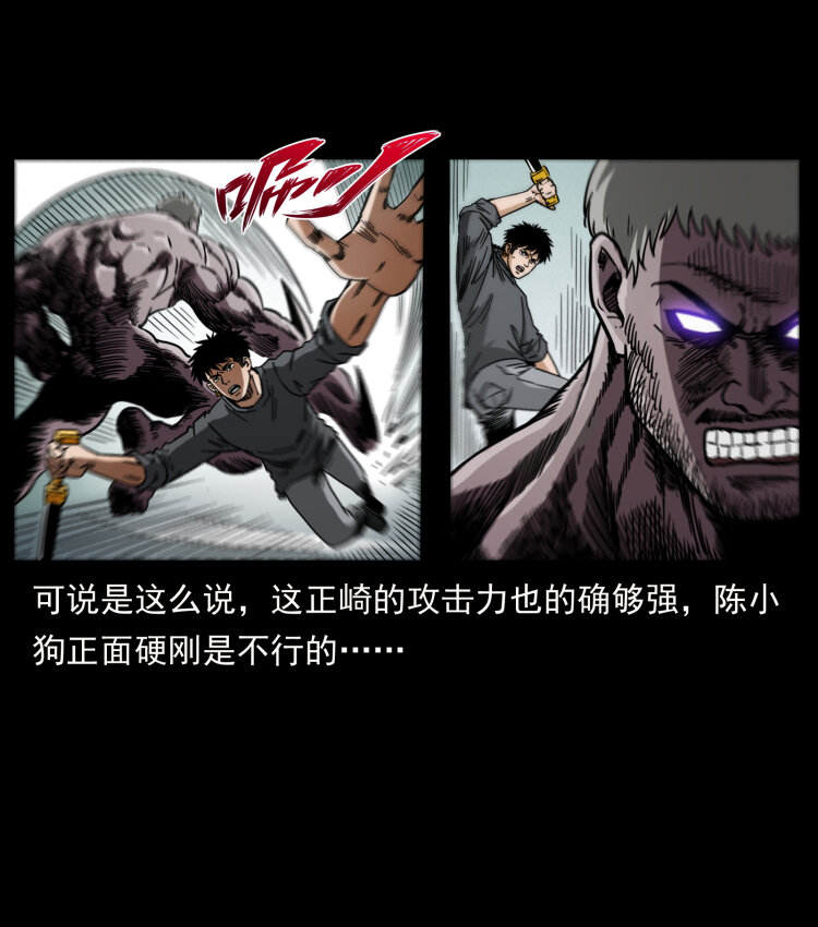 479 地宫崩坏50