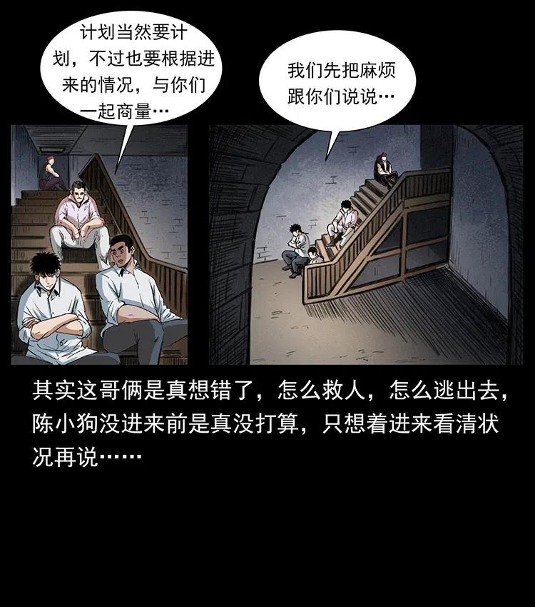 374 来吧！魔尸教71