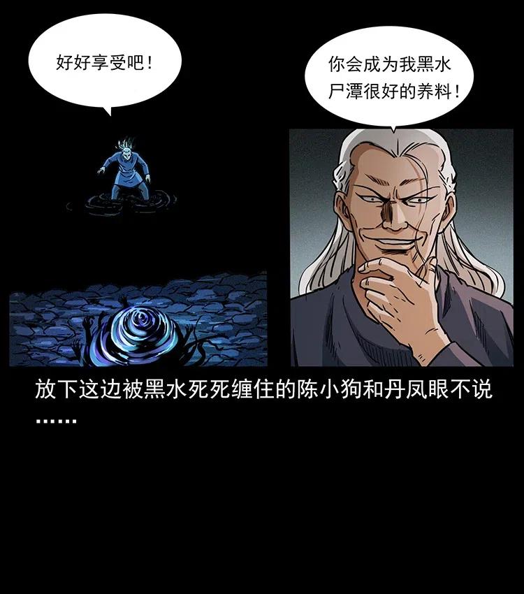 336 一起炼尸吧！77