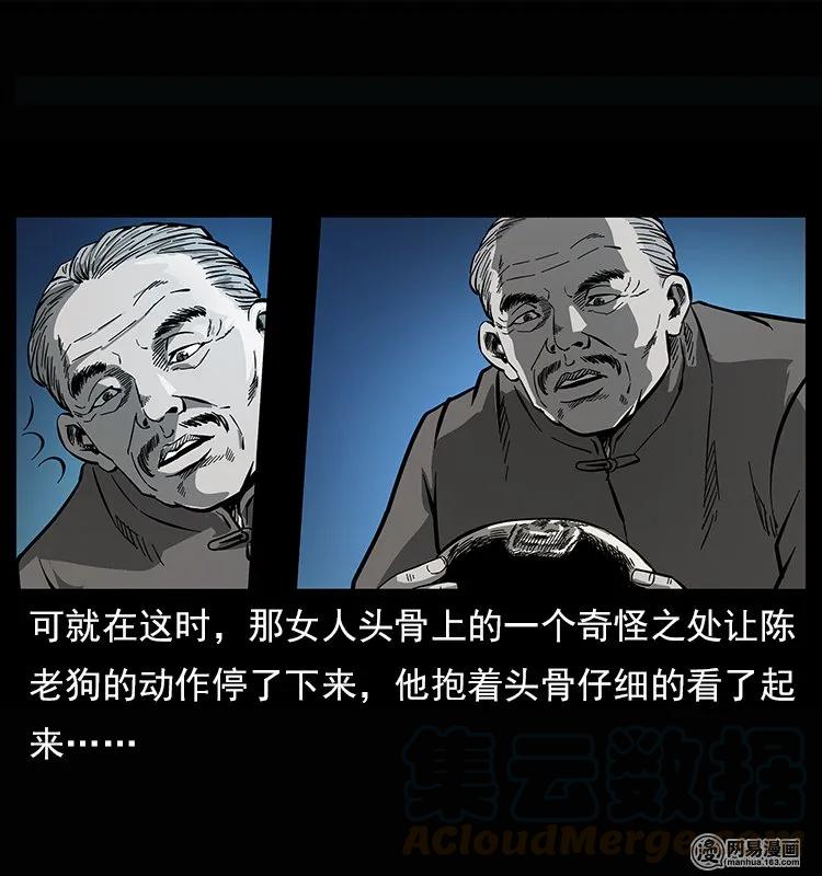 122 邪骨灵牌16