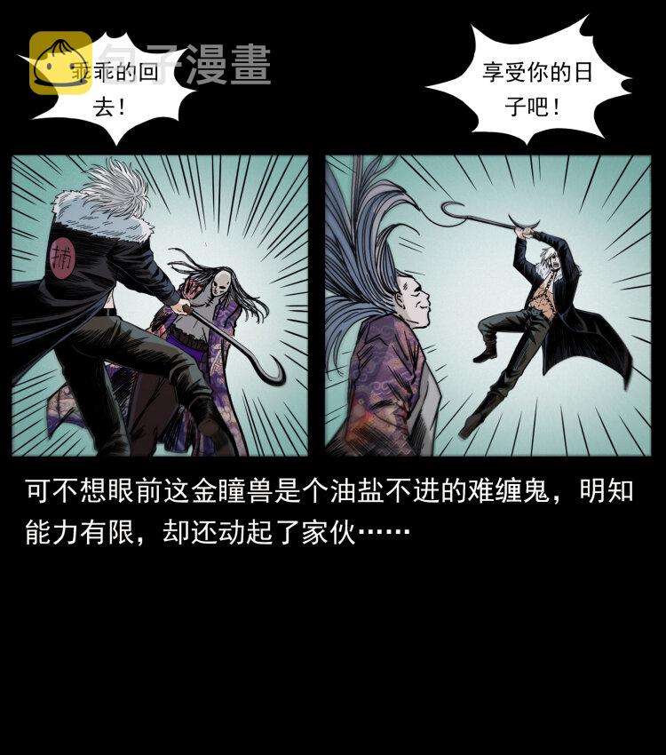 430 京城之危33