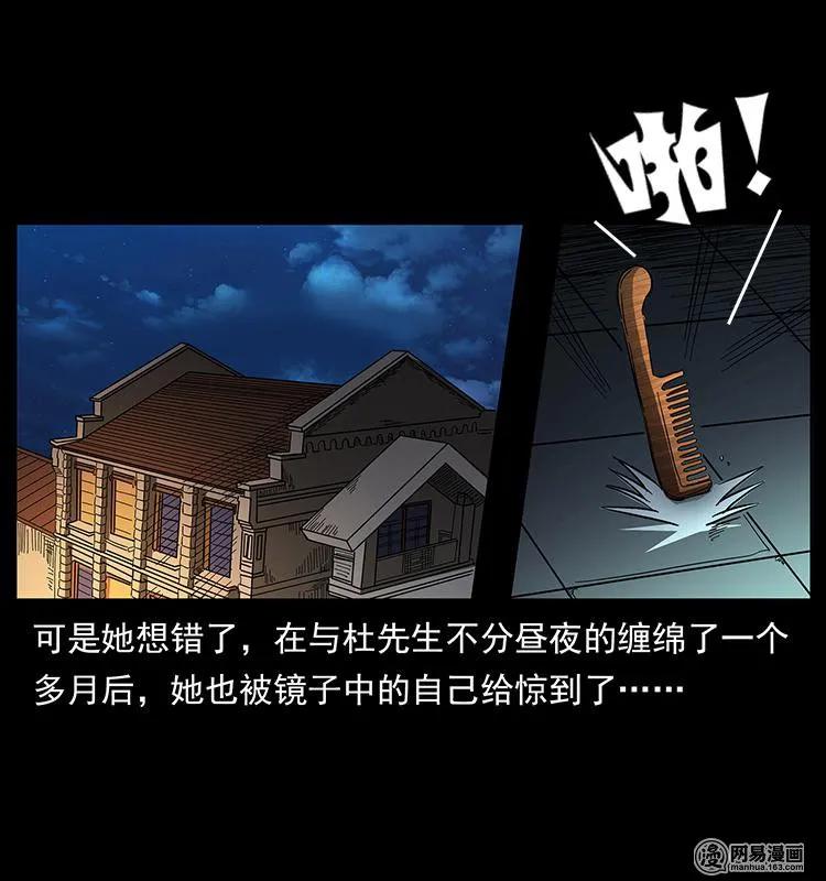 152 天津马场道凶宅63