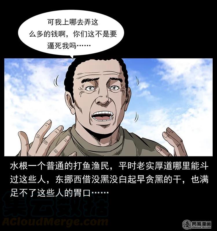 127 阴河换命52