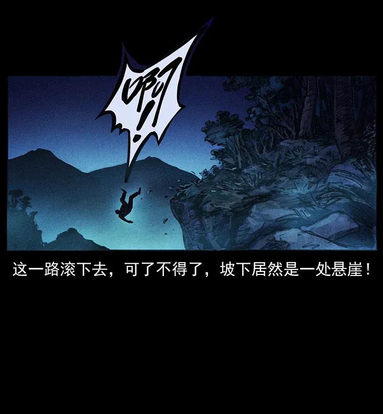 368 上古尸毒19