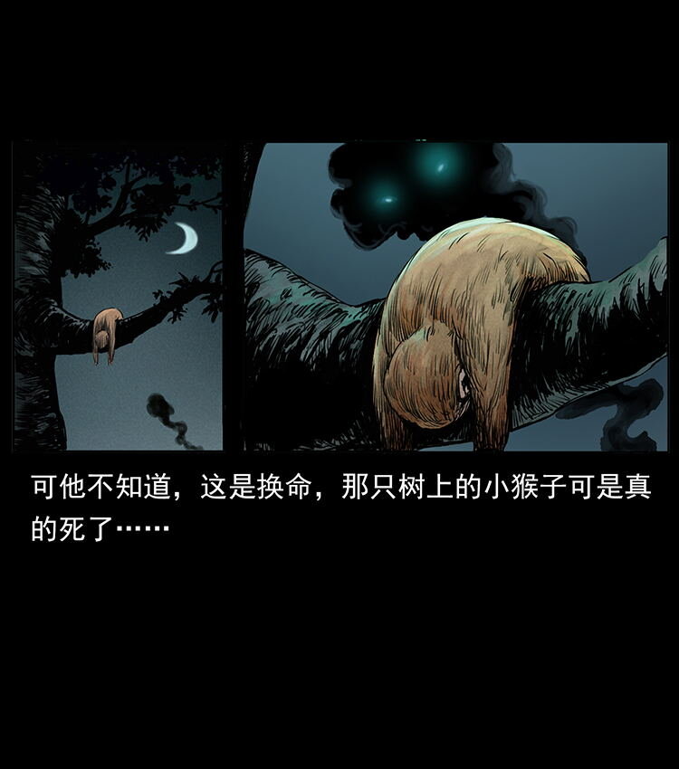 外传 洛生传1 猎妖47