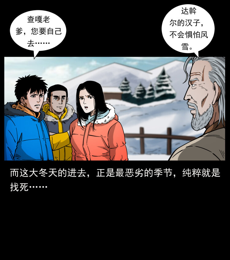 469 冻土的世界51