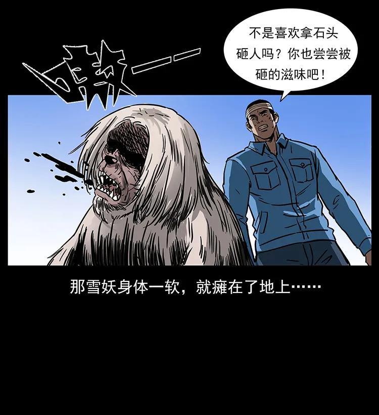 275 杀一儆百33