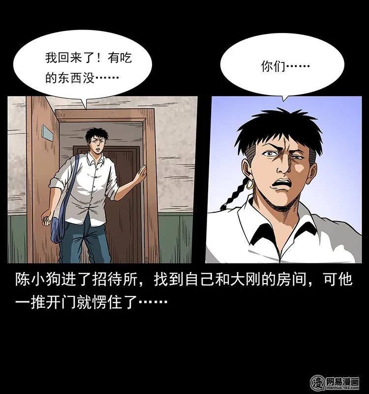 129 通天鼋21