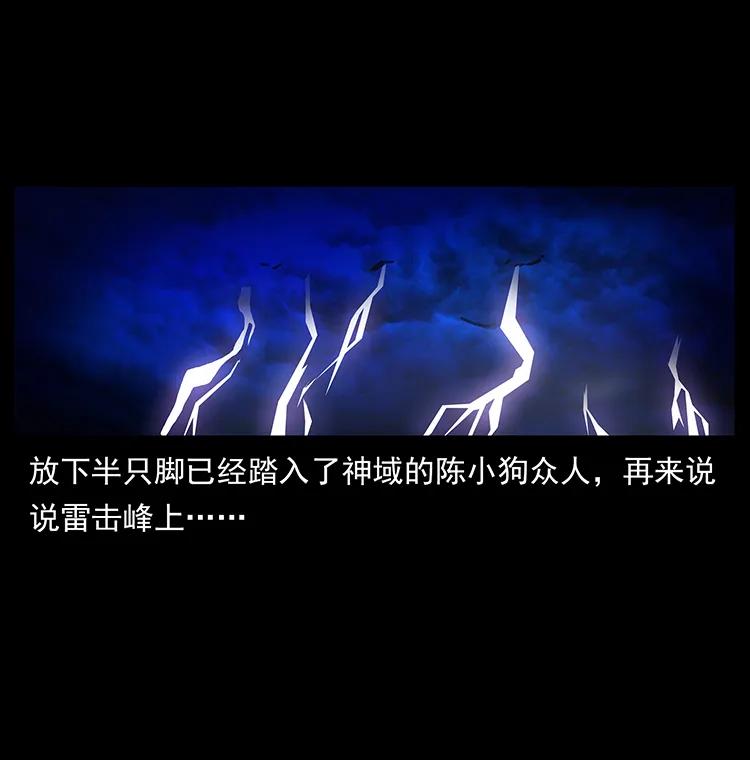 271 神域边界75