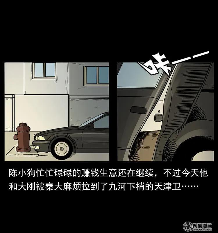 152 天津马场道凶宅1