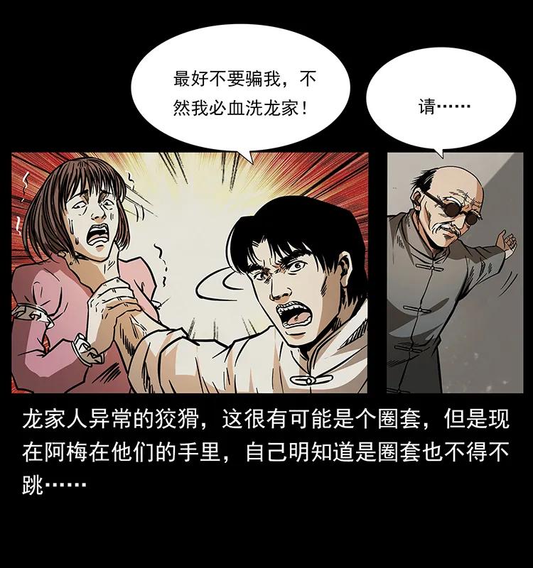 182 痋毒婴煞59