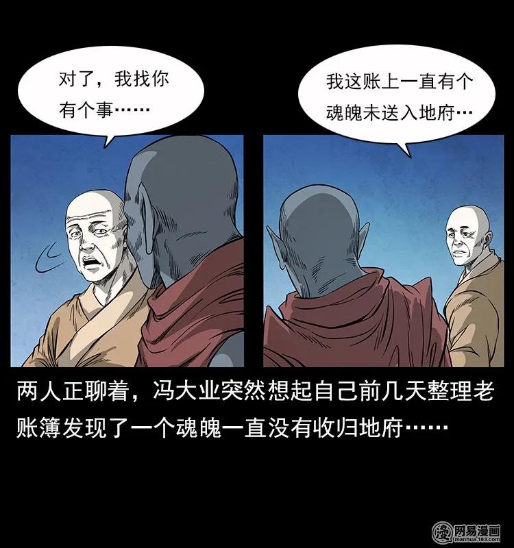 116 煤山尸煞42