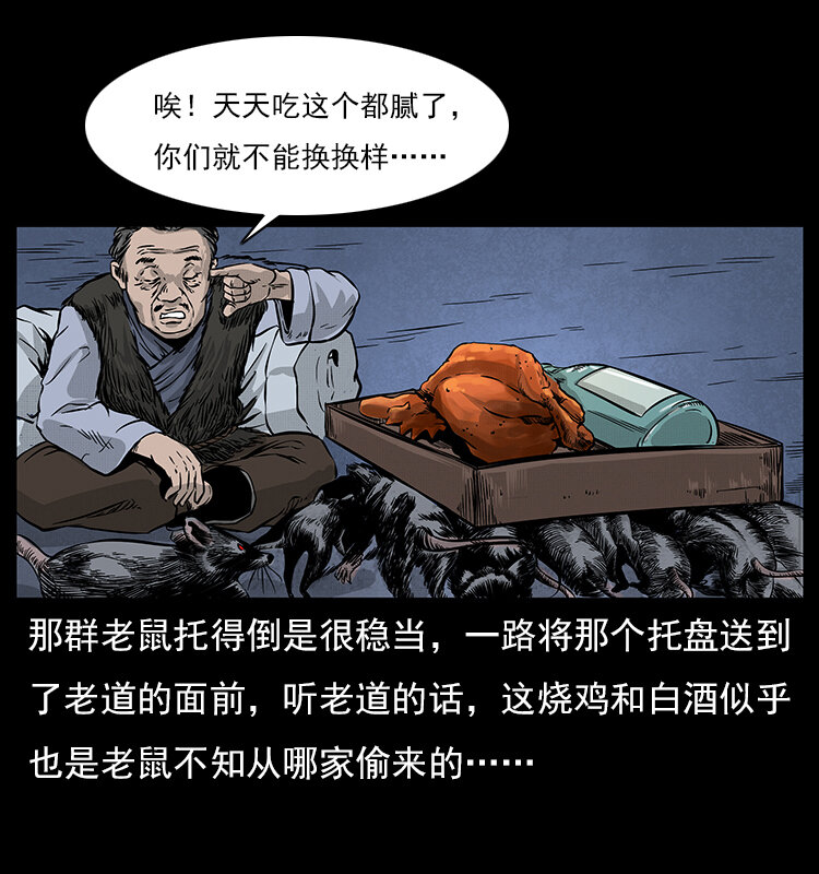 060 灰仙儿传26