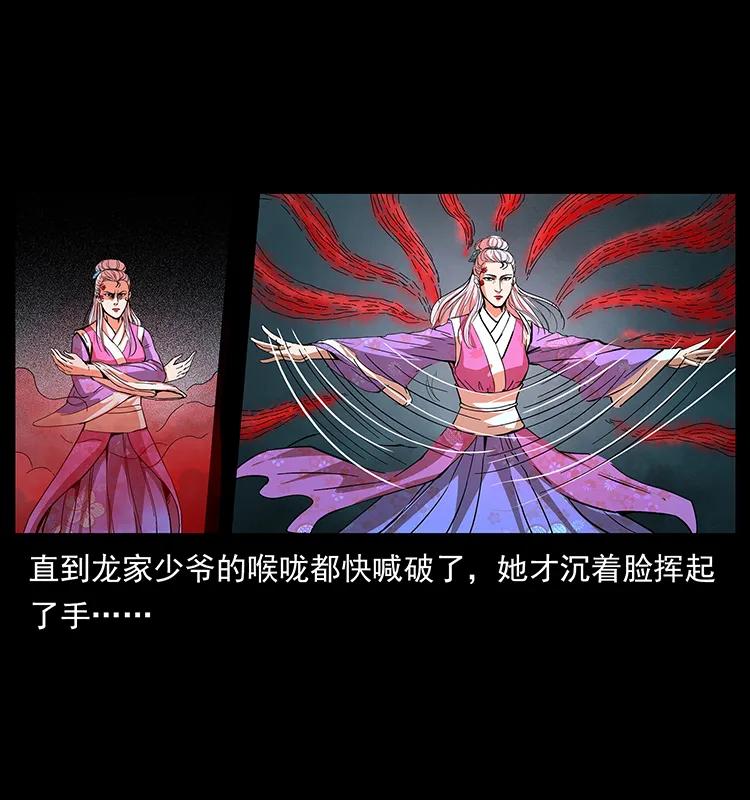 193 草蛊婆13