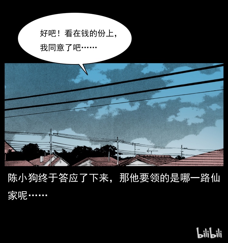 034 青铜棺木71
