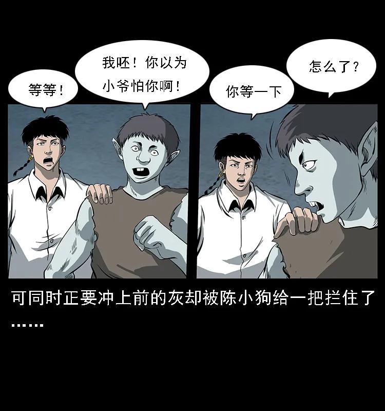 091 灰的复仇52