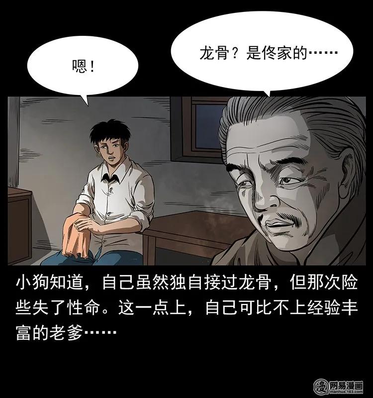 123 新龙骨13