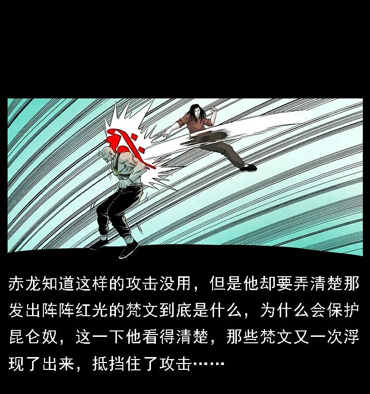 103 雷击昆仑奴18