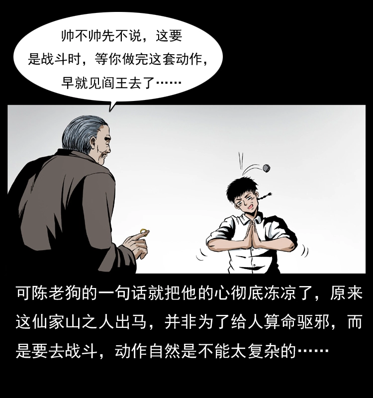 035 陈小狗出马15